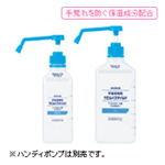 手指消毒剤 ウエルパスマイルド(指定医薬部外品)