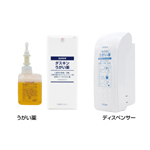うがいディスペンサー(指定医薬部外品)