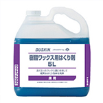 樹脂ワックス用はくり剤